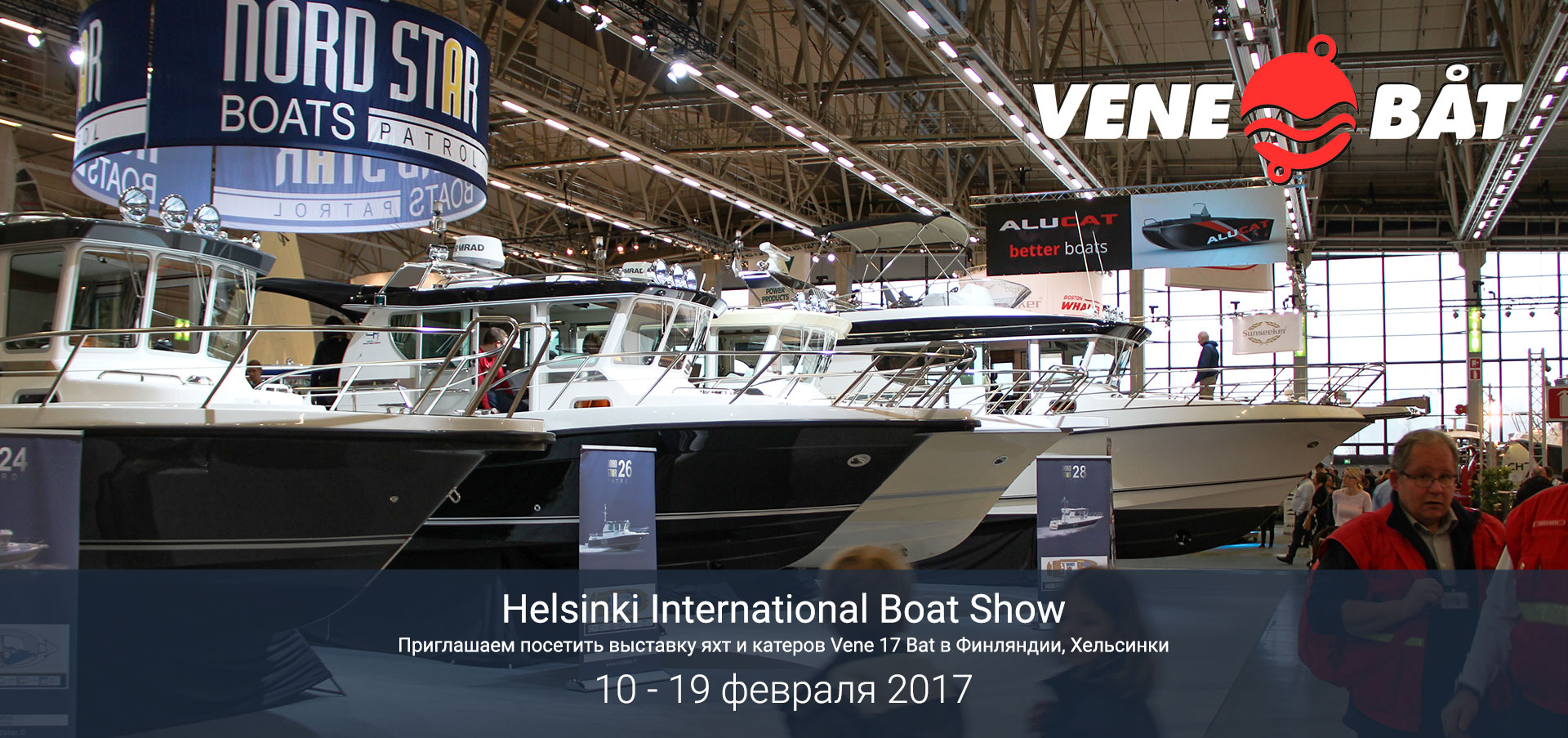 Выставка яхт и катеров Vene 17 Bat в Хельсинки