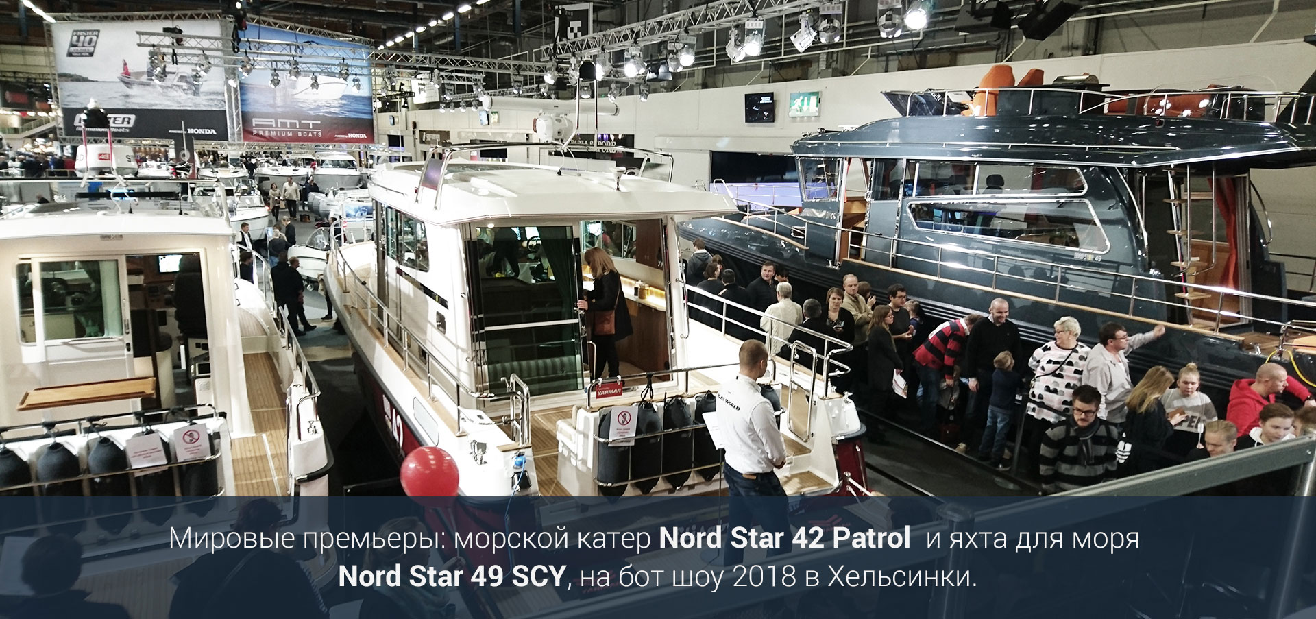 Мировые премьеры: морской катер Nord Star 42 Patrol и яхта для моря Nord Star 49 SCY